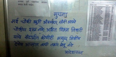 Seen is a notice pasted in Marathi language at Mundhwa Police Station which asks the policemen not to register any missing complaint related to hacker Tiwari as he was already in CBI custody.
