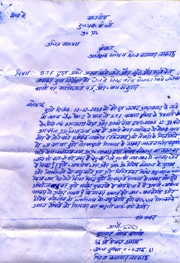 Tarique letter from jail to cm